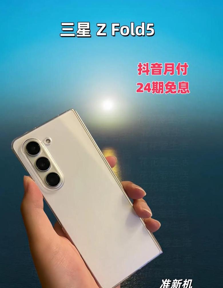 三星2025款折叠手机价格