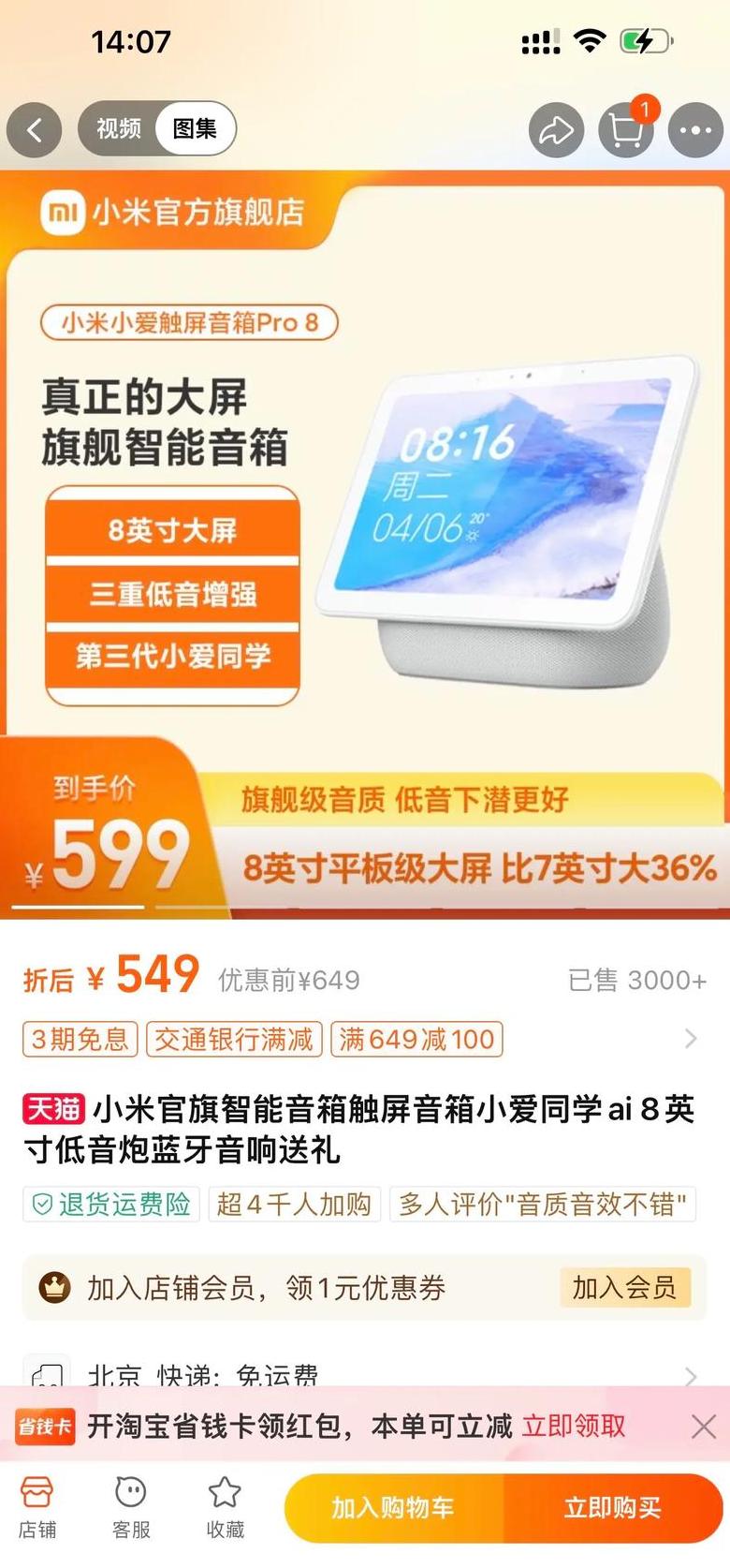 小米音箱无声音是什么原因