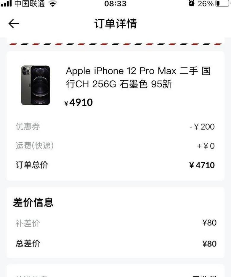 iphone 12手机重量是多少克