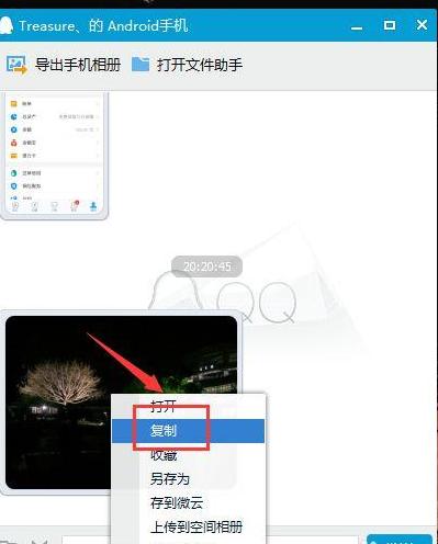手机照片转到电脑