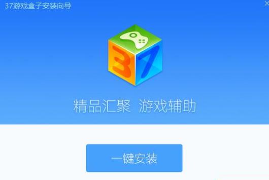 免费的电脑游戏盒子