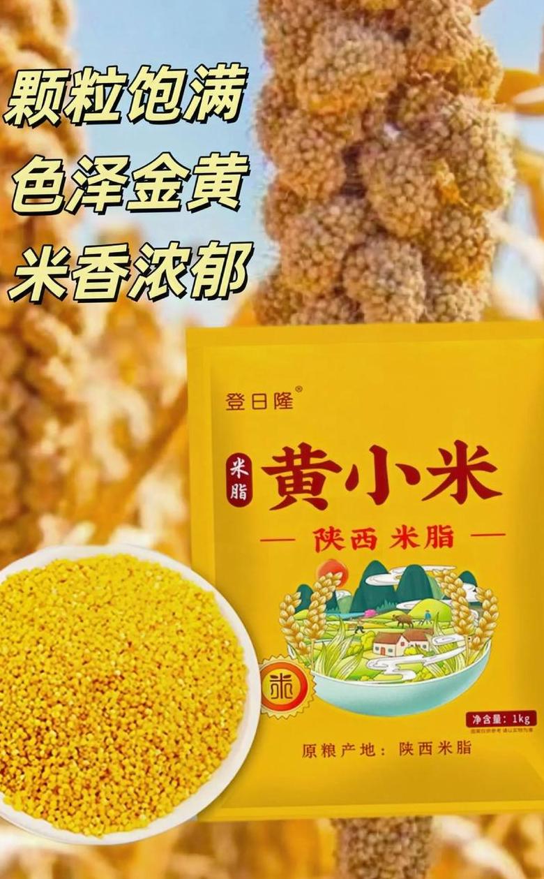 小米