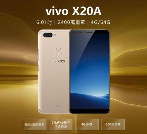 vivox20相机像素是多少
