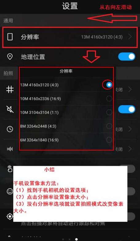 三星s10拍照像素大小设置
