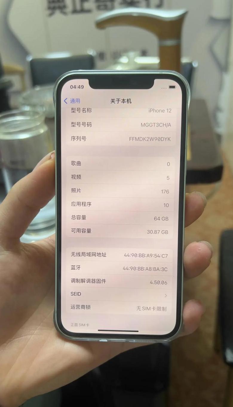 苹果12手机几g运行内存
