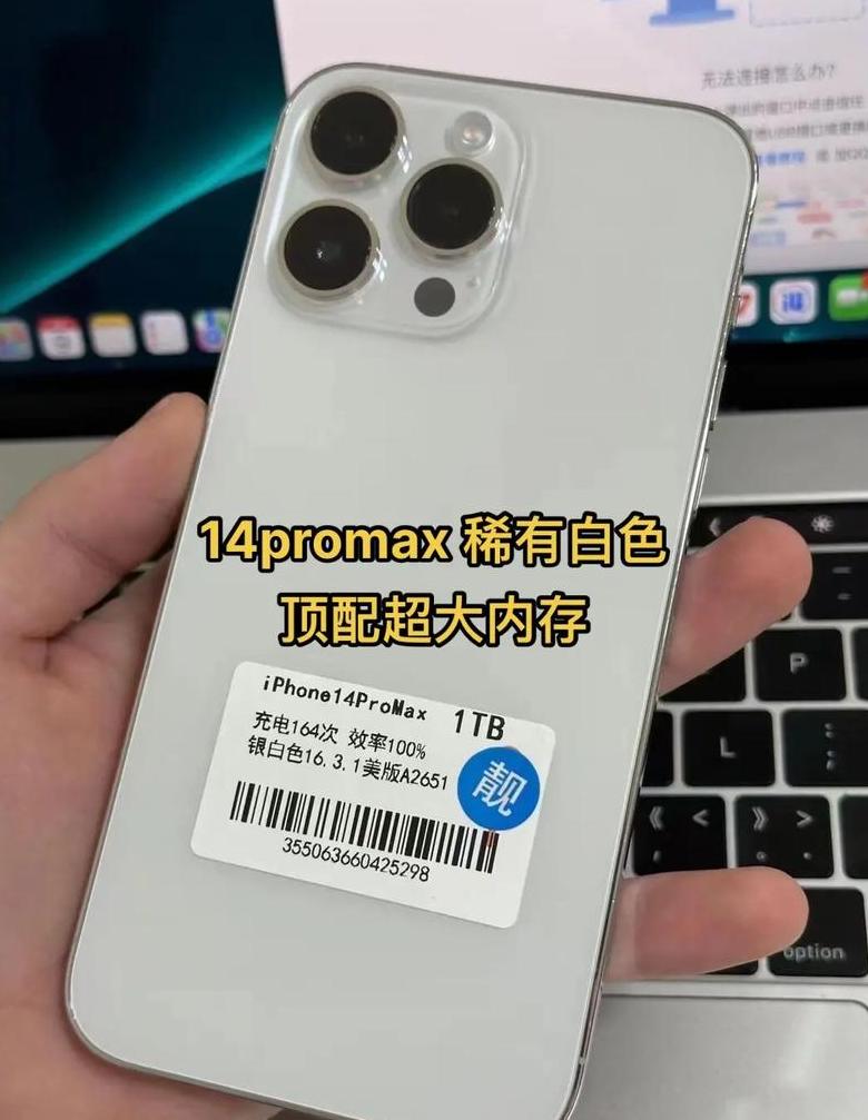 iphone14promax带壳重量