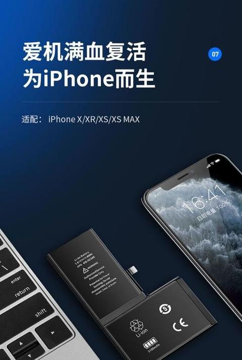 iphone12promax电池是多大的