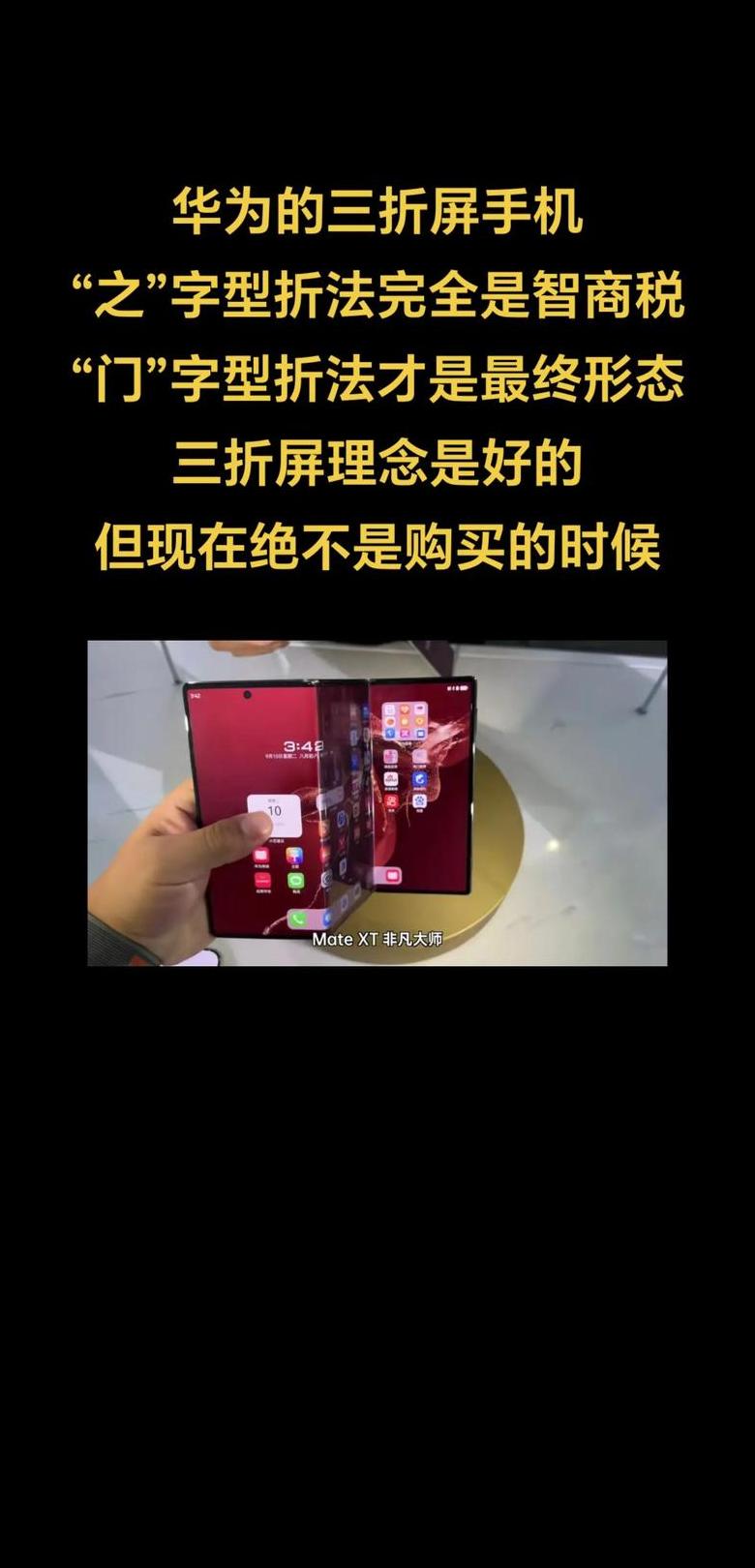 折叠屏手机缺点太多了