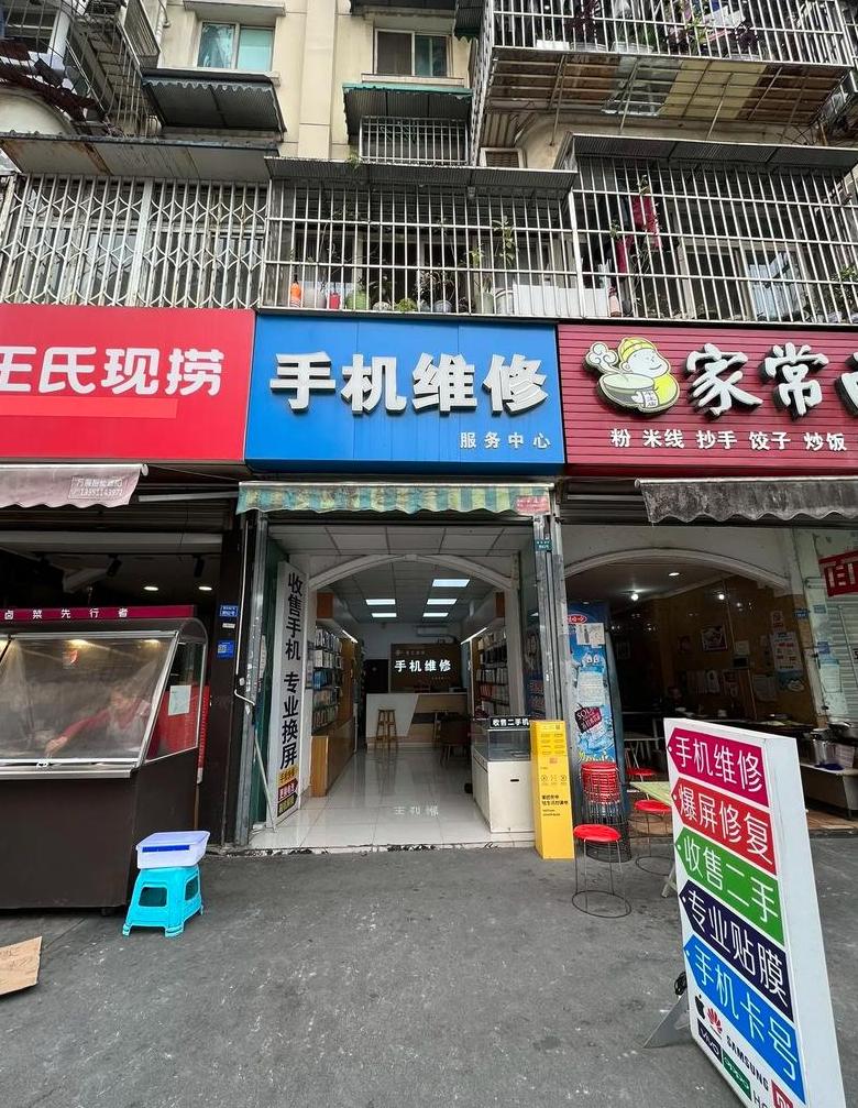附近手机维修服务中心地址
