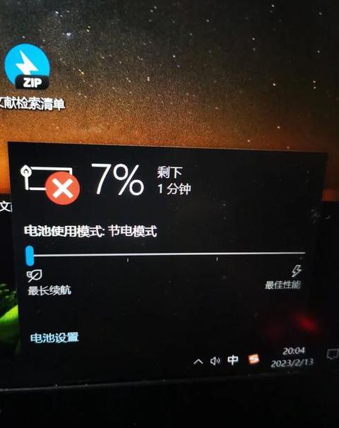 笔记本电脑电源亮一下就灭了