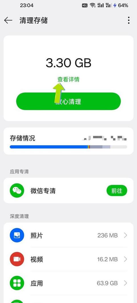 清理手机垃圾cache在哪里