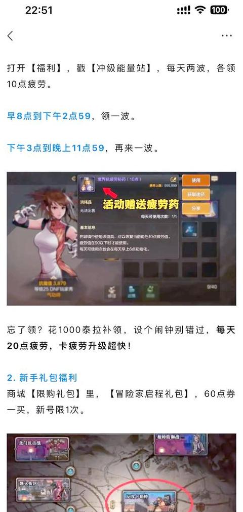 手机玩dnf端游教程