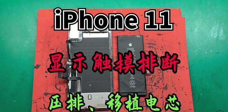 小米11pro电池校正修复法