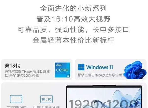 联想小新14说明书