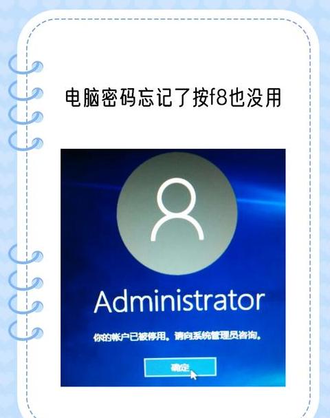戴尔电脑开不了机按f8