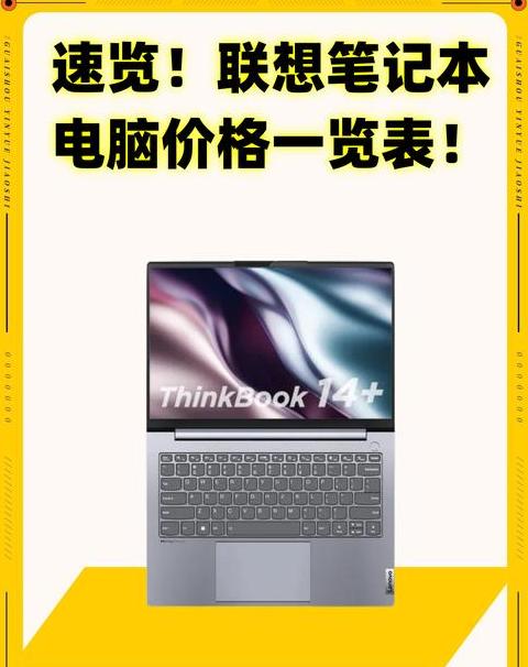 联想台式机价格贵吗