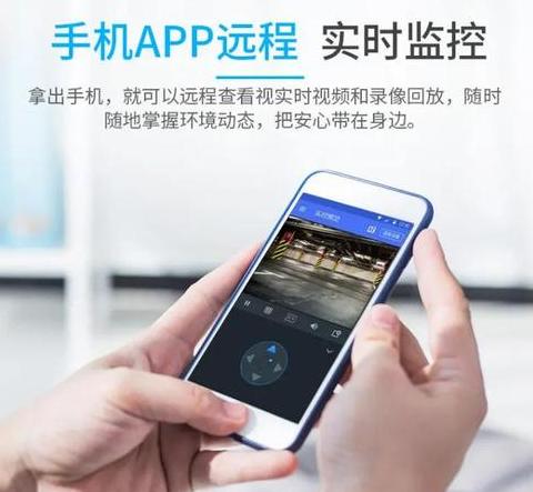 小型监控器连接手机