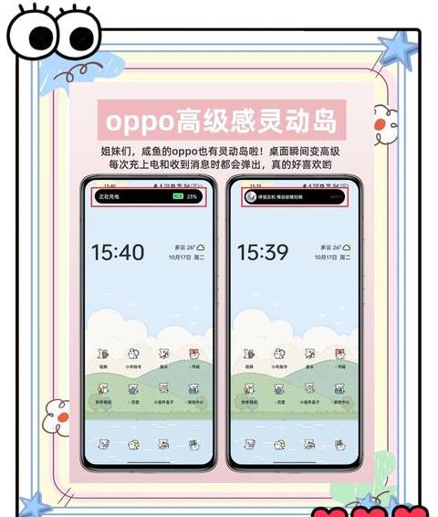 oppo一键补电技巧