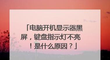 联想电脑开机键一闪一闪的灯
