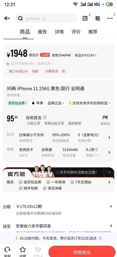 iphone 11重量是多少