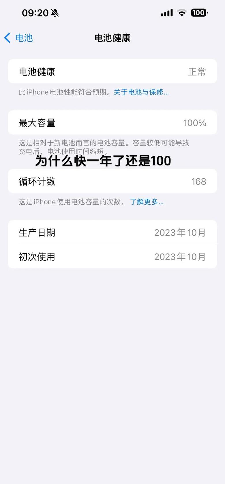 苹果手机电池81还能用吗