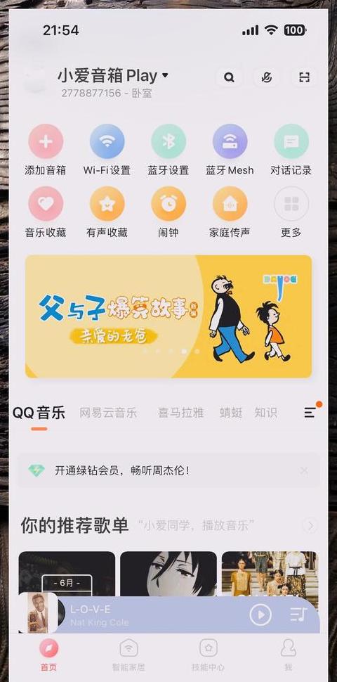 手机怎么连蓝牙音箱