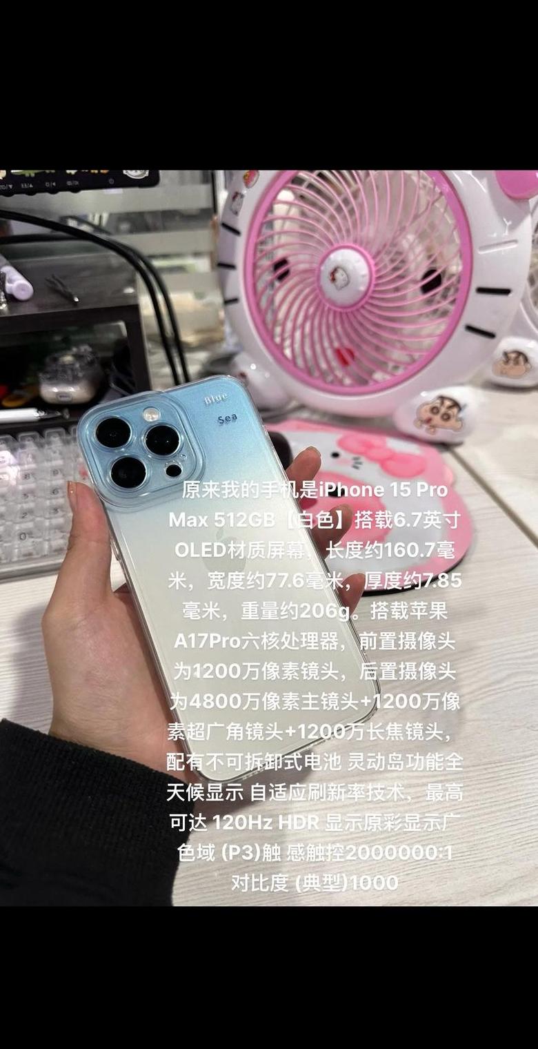 苹果7手机尺寸多少厘米