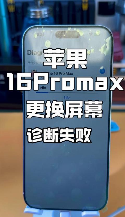 iphone12mini换屏幕教程