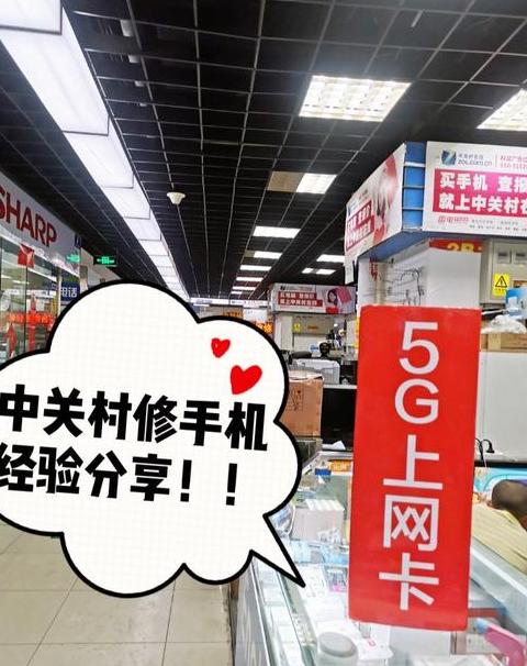 中关村手机排行榜最新