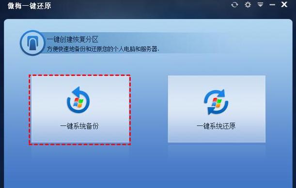 电脑系统需要备份吗