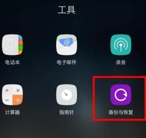 oppo恢复短信回收站