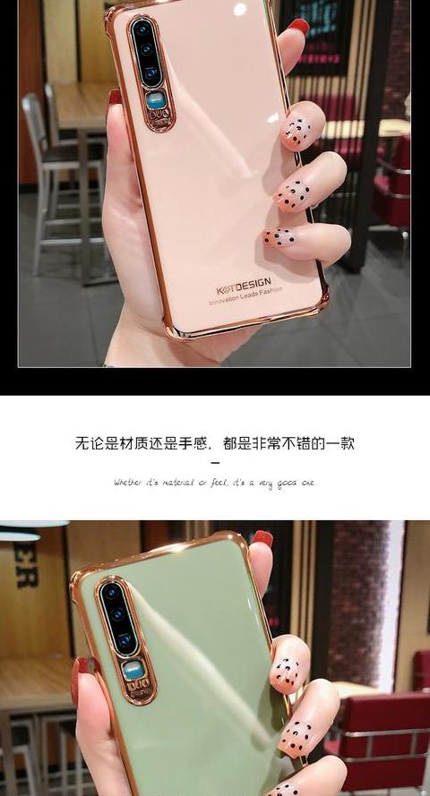 p20pro的手机壳通用