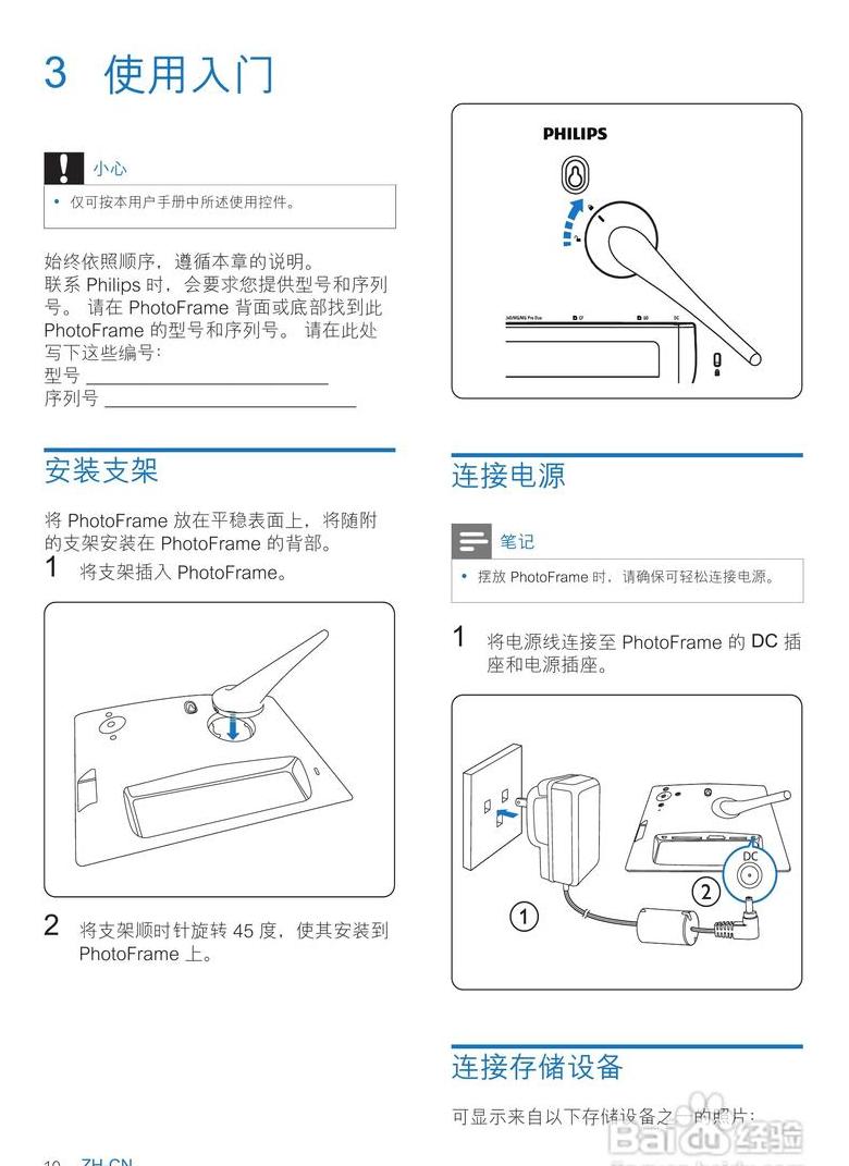 数码相框的使用方法