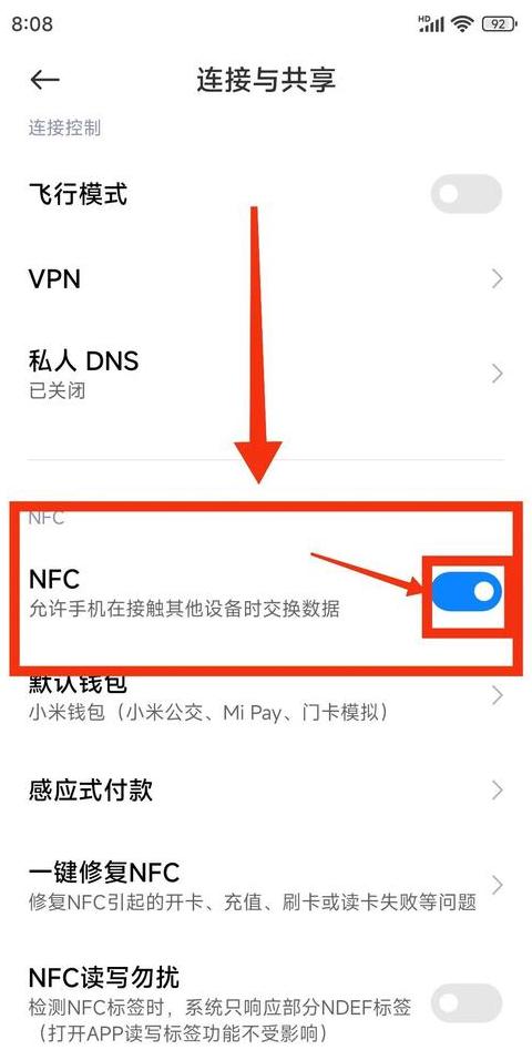 vivo手机开启nfc功能是什么意思