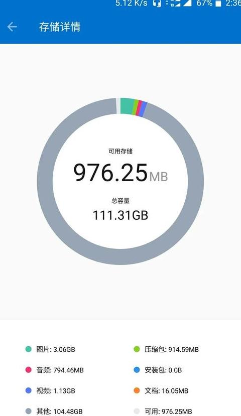 手机内存莫名其妙满了