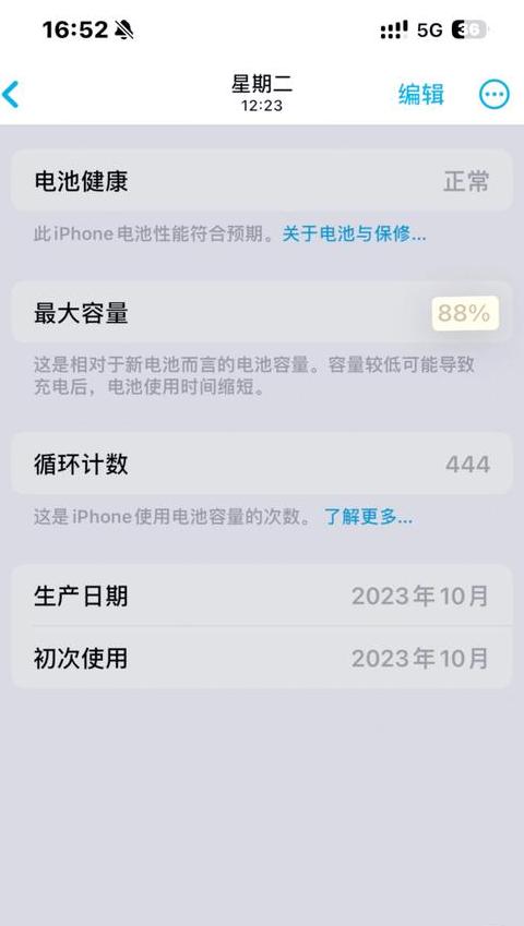 联想小新15电池续航时间