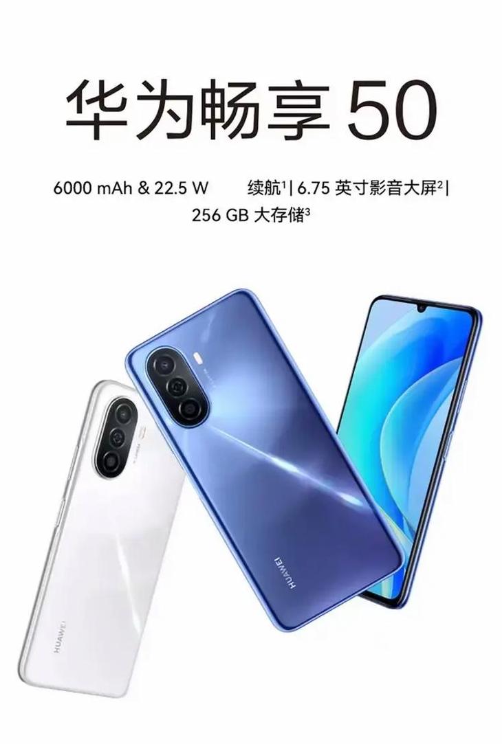 华为畅享50pro怎么样
