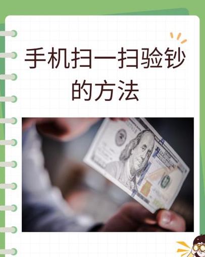 手机扫一扫测量尺寸