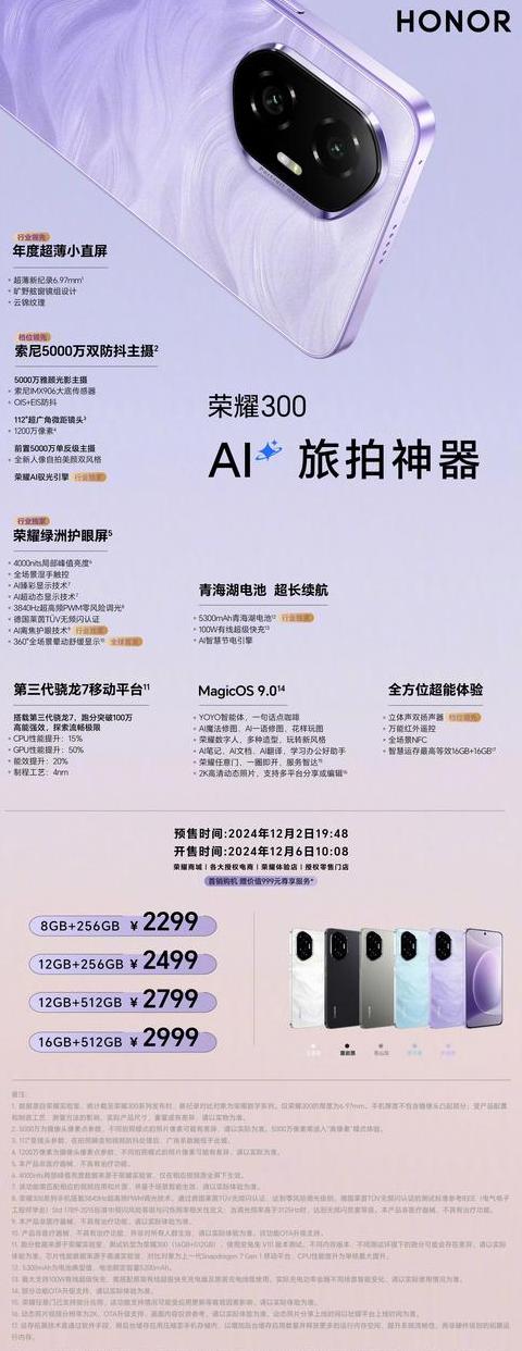 华为note3价目表