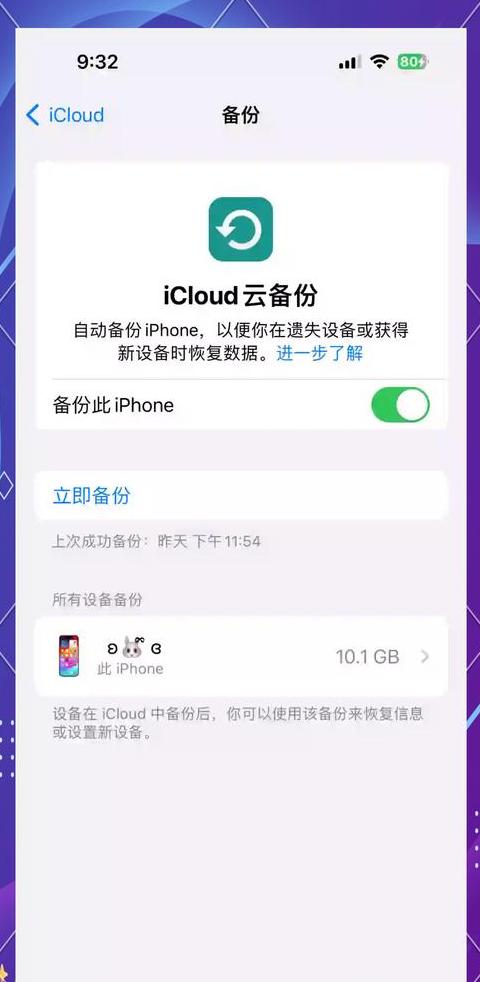 iphone手机整机备份