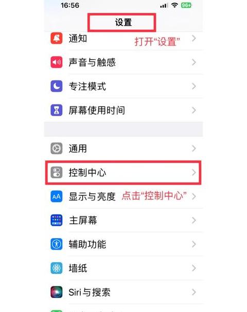 苹果15pro手机怎么录屏 教程