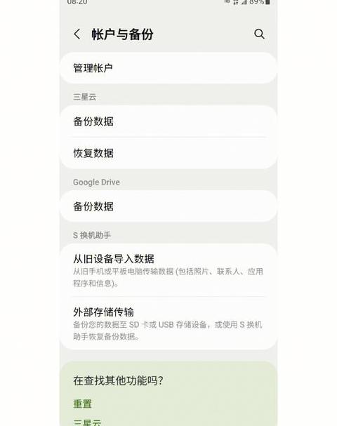 三星note2恢复出厂设置