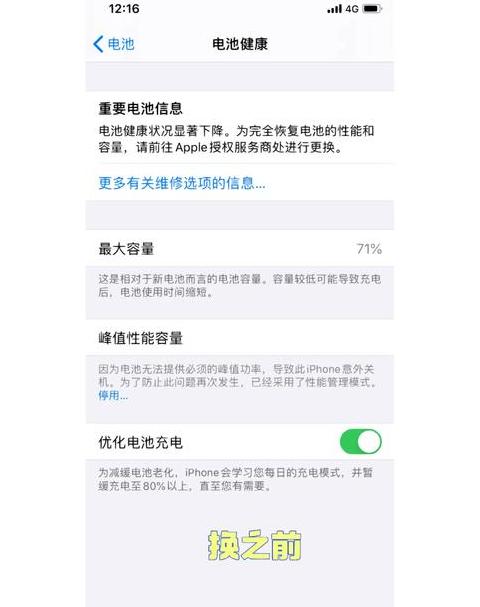 iphonex电池容量为多少