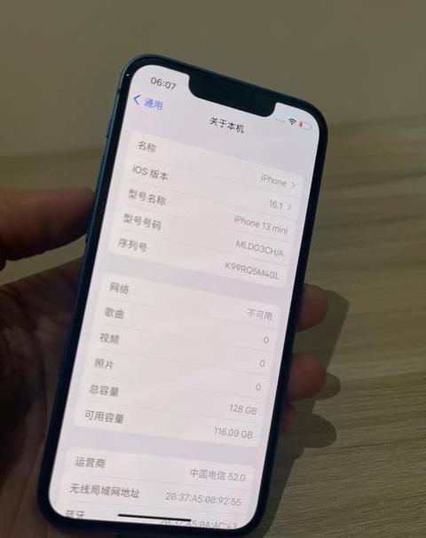 iphone13 mini电池容量多少毫安