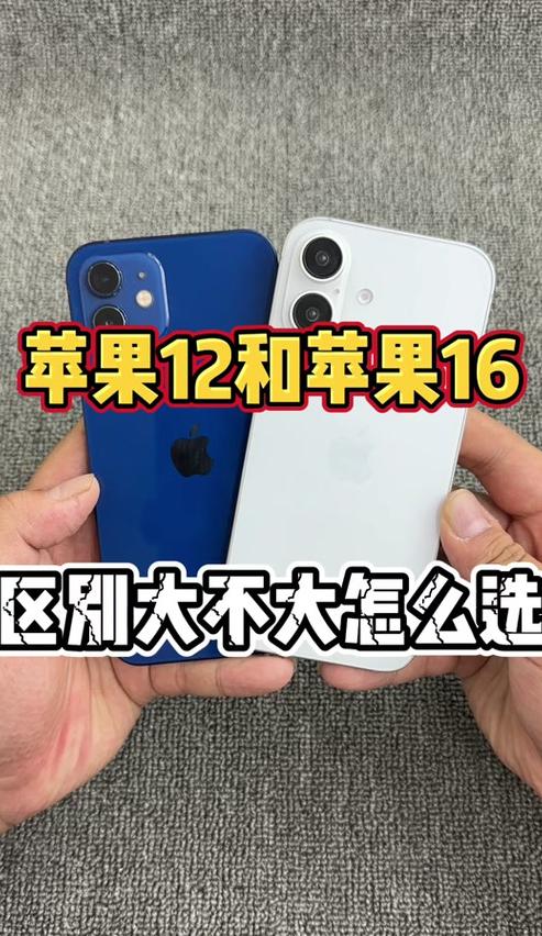 iphone12和12pm区别