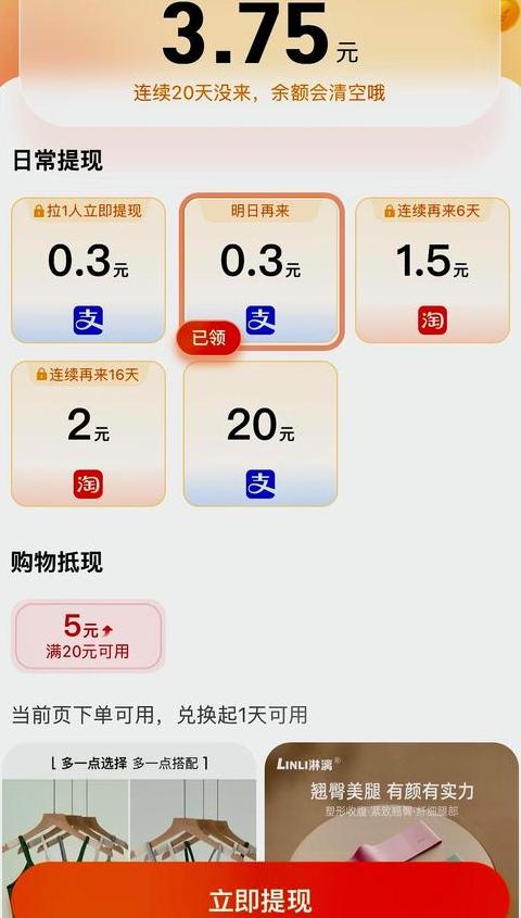手机淘宝最新版没有红包签到