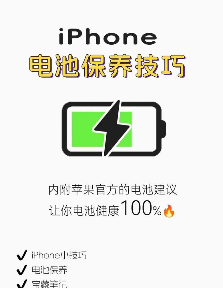 怎么一键修复手机电池