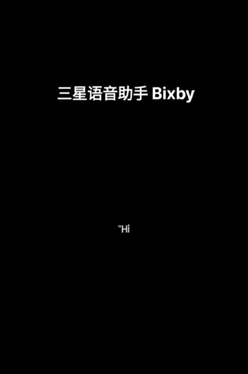 三星语音唤醒怎么关闭声音