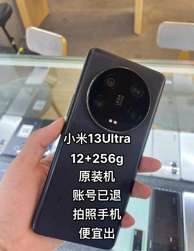 小米13ultra多少克