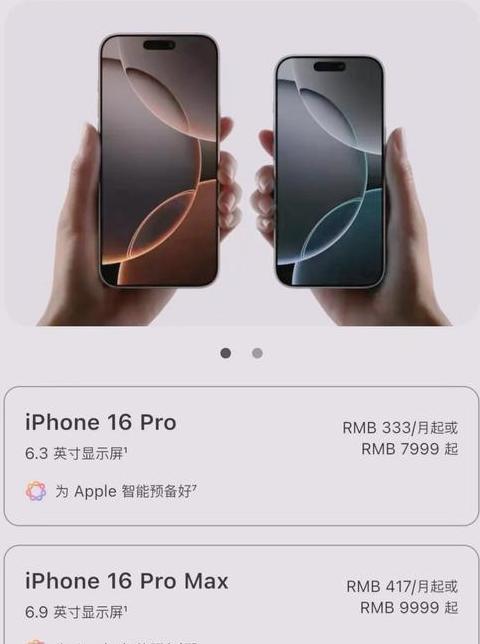 iphone16 系列重量